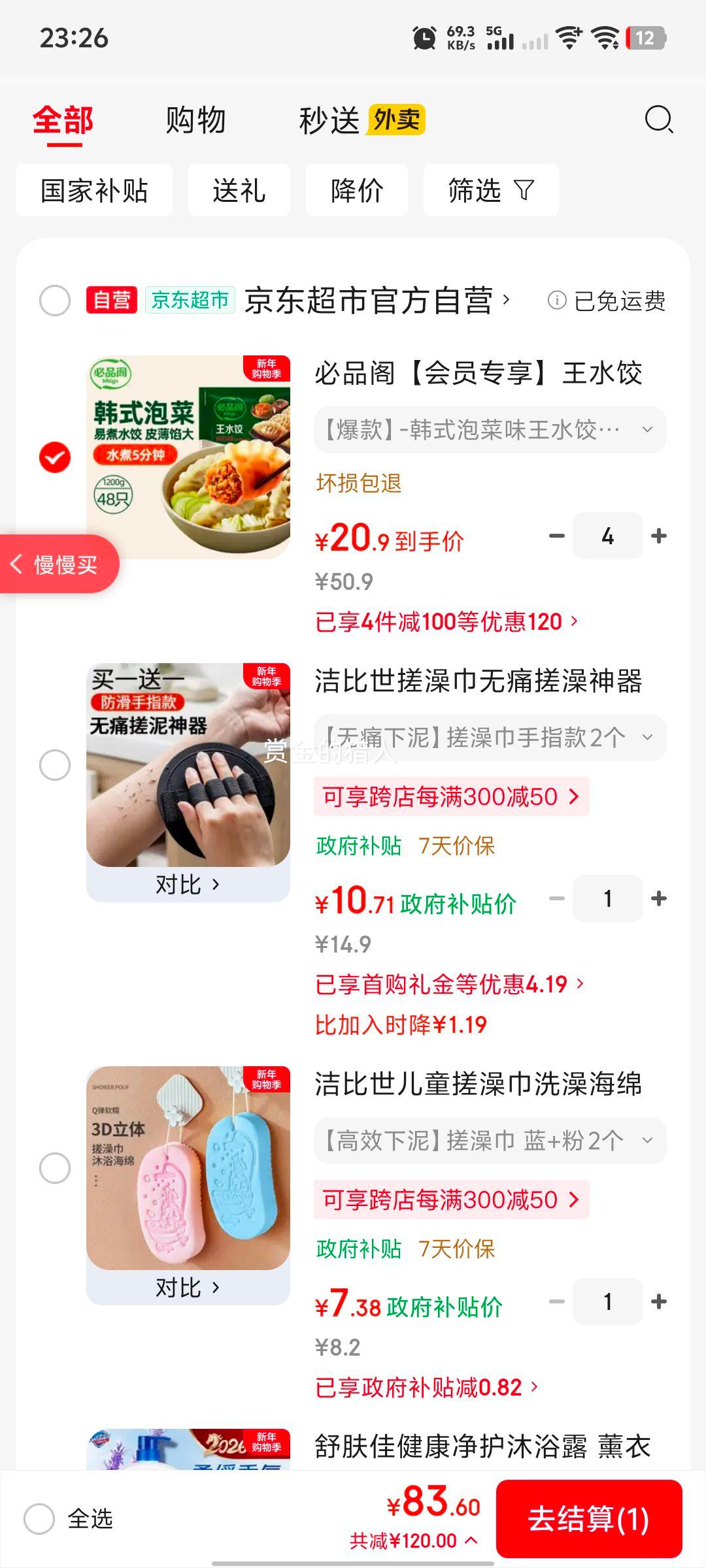 ��Ʒ�� ��ˮ�� ��ʽ�ݲ�1200g Լ48ֻ�Ż�֤��