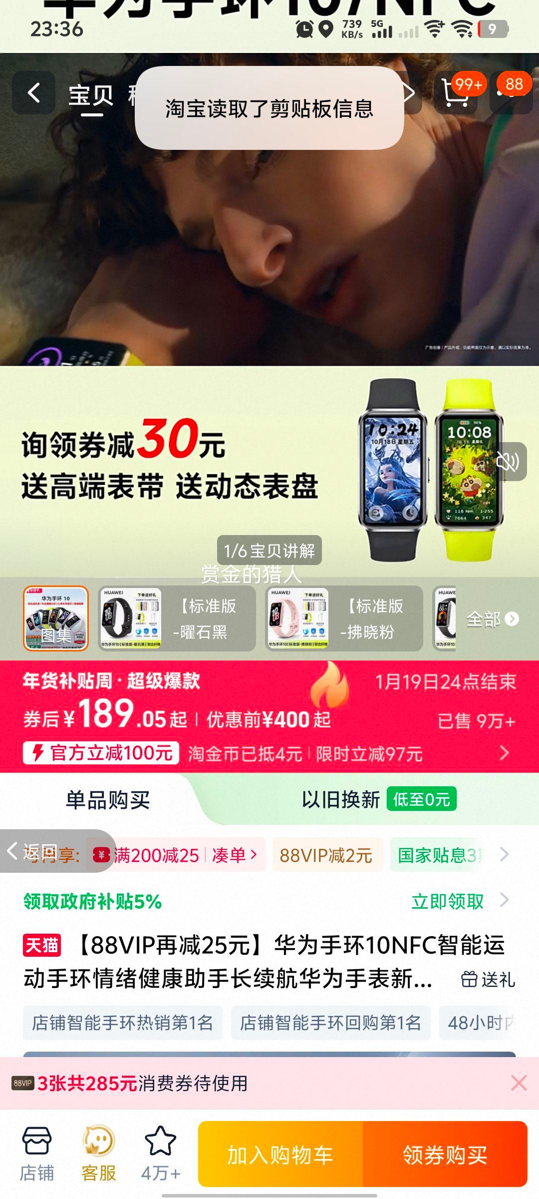 ��Ϊ �ֻ�10 �����ֻ� ��ʯ�� ��׼���Ż�֤��