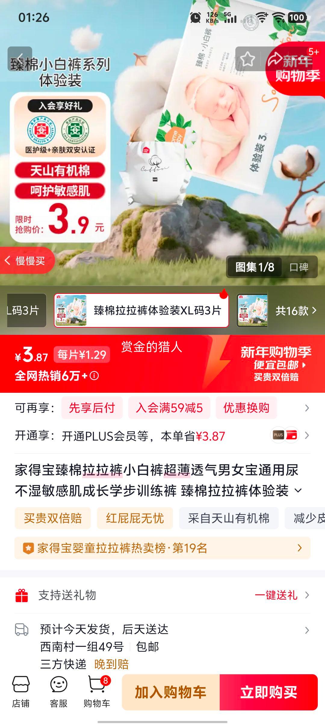 �ҵñ� ���������� С�׿� XL��3Ƭ ��Ů��ͨ�� ����͸�� ���м��ɳ�ѧ��ѵ�����Ż�֤��