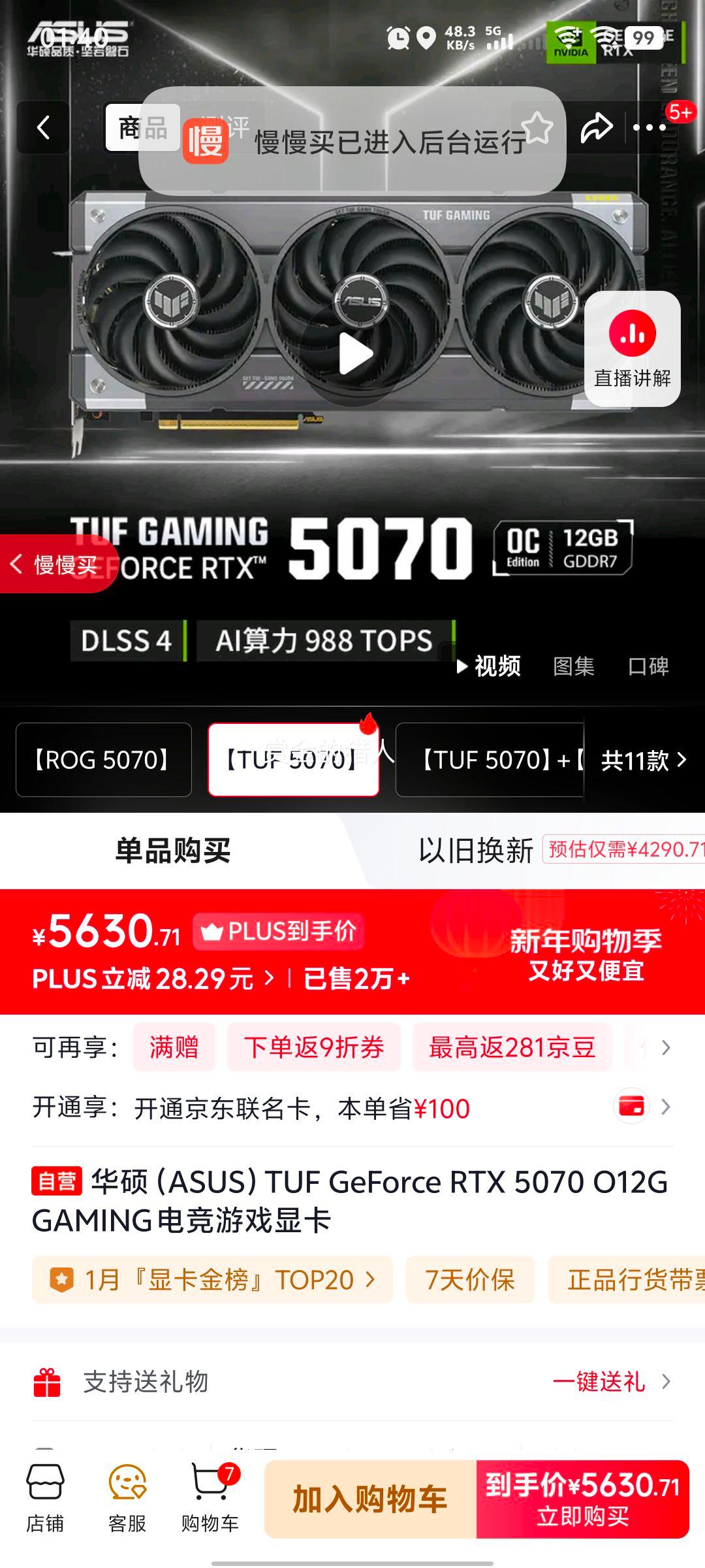 ASUS ��˶ TUF�羺�ع� TUF5070  �Կ� ��ɫ�Ż�֤��