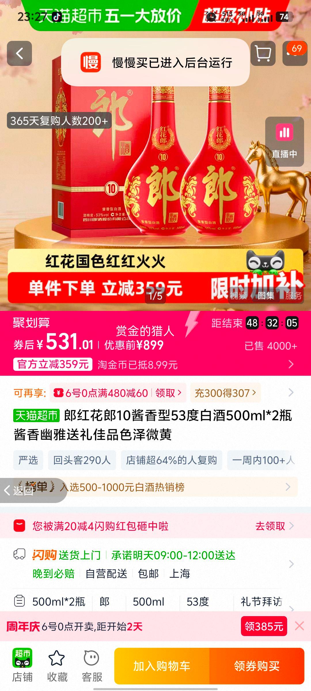 �ɾ� �컨�ɾ� ��ʮ 53�� ������ 500ml 2ƿ�Ż�֤��