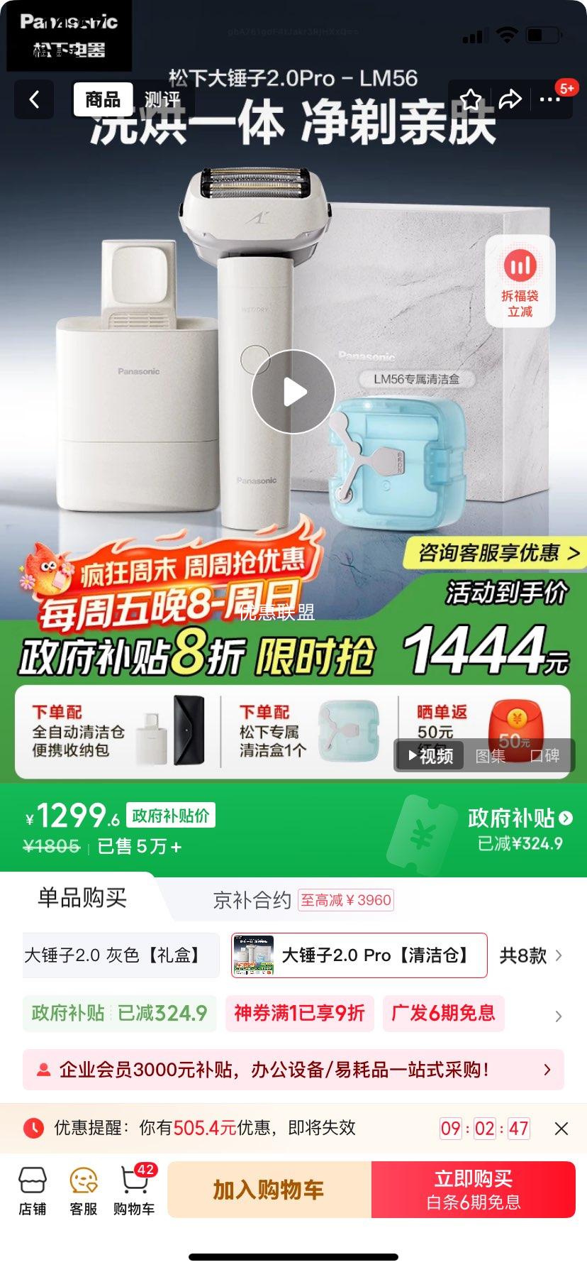 £PanasonicҲȫ´2.0Pro뵶綯ʽʿκڵͷ໤LM56ʿ2025¿Ż֤