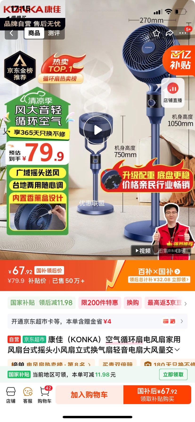 ѣKONKAѭȵȼ÷̨ʽҡͷСʽȴƵKXHS-1801-PŻ֤