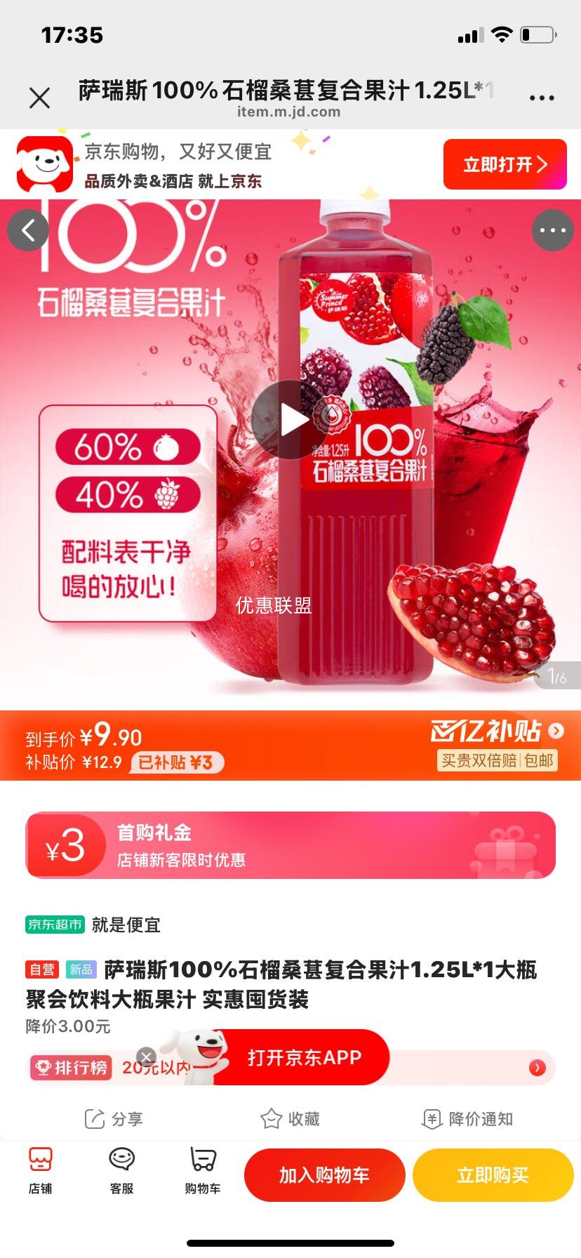 ˹100%ʯɣظϹ֭1.25L*1ƿۻϴƿ֭ ʵݶڻװŻ֤