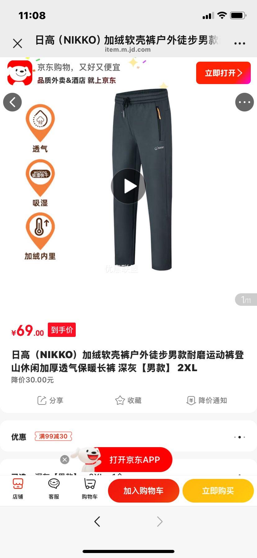 ոߣNIKKOǿ㻧ͽпĥ˶ɽмӺ͸ů ҡп 2XLŻ֤