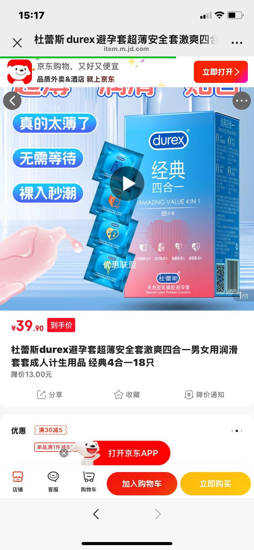 ˹ durex ȫ ĺһ 18ֻŻ֤