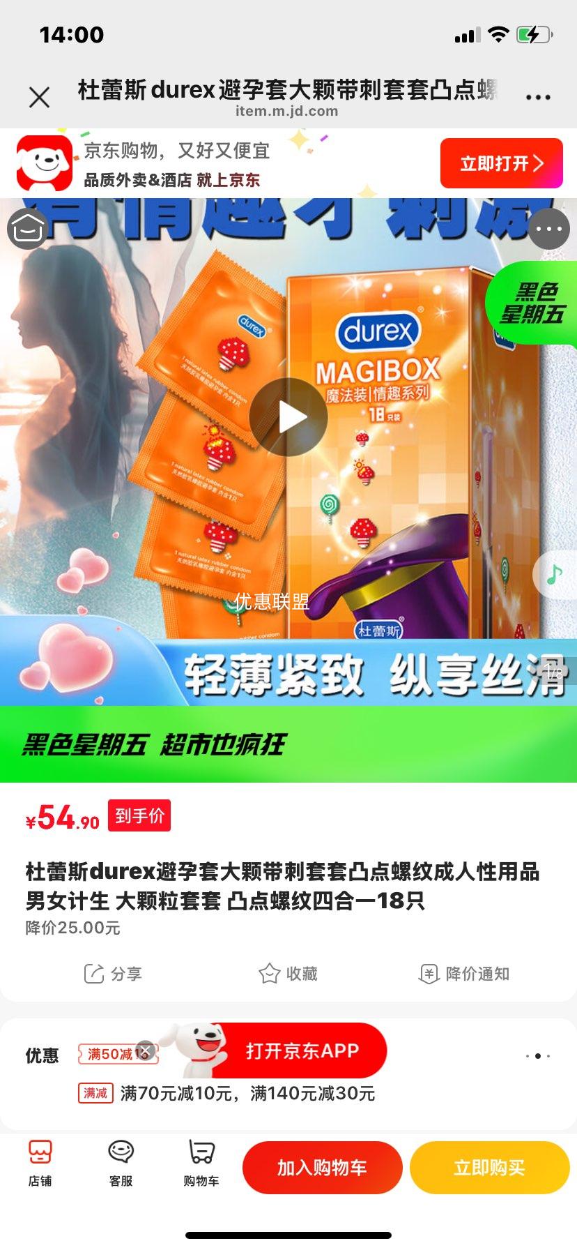 ˹ durex ͹ĺһ  18ֻŻ֤