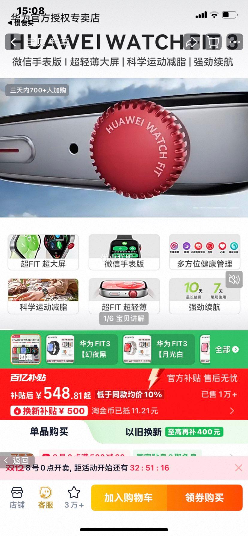 Ϊ WATCH FIT 3 ֱ Ż֤