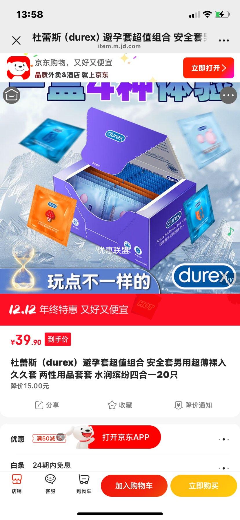 ˹ durex   ˮͷĺһ 20ֻŻ֤