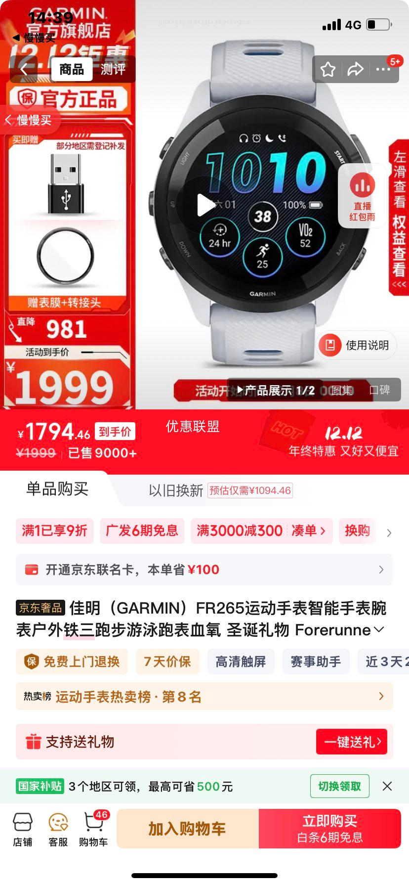  Forerunner 265 ְ ˶ֱ ¹ ѪŻ֤