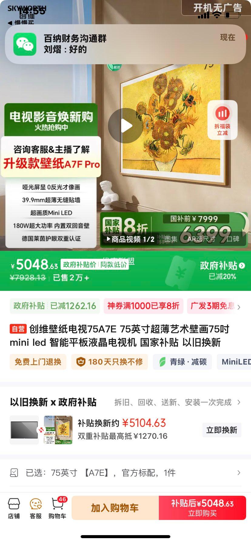 Skyworth ά A7E 75Ӣ  ڻ ޷ǽ 75A7EŻ֤