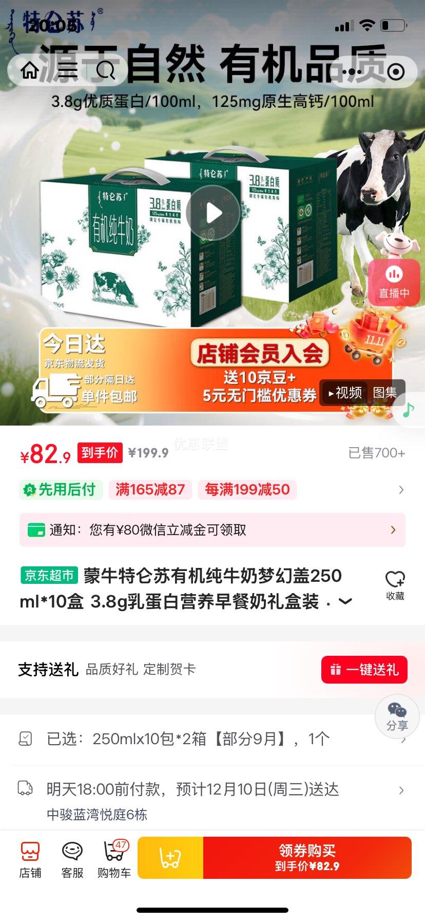 ţлţλø250ml*10 3.8g鵰Ӫװ 250mlx10*2Ż֤