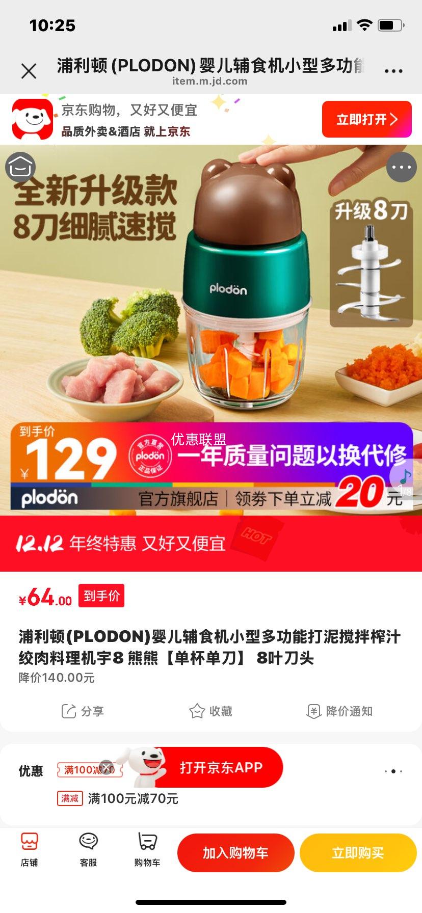  PLODON Ӥʳ 8   8ҶͷŻ֤