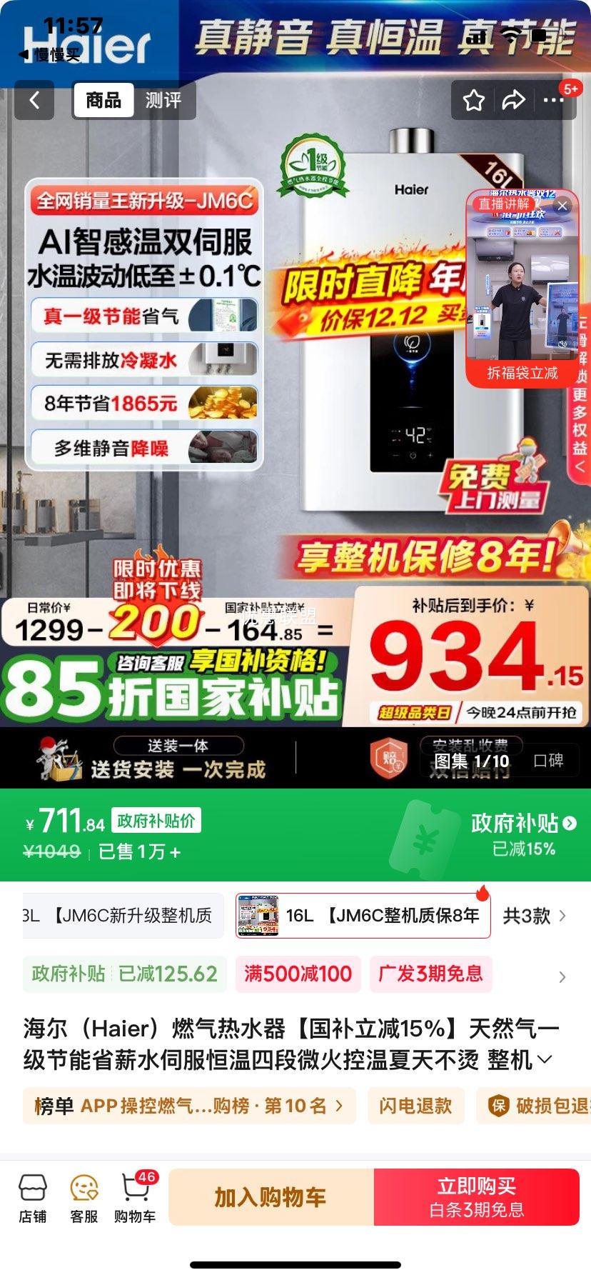  JM6C ȼˮ 16L Ȼһ Ķ΢ 8Ż֤