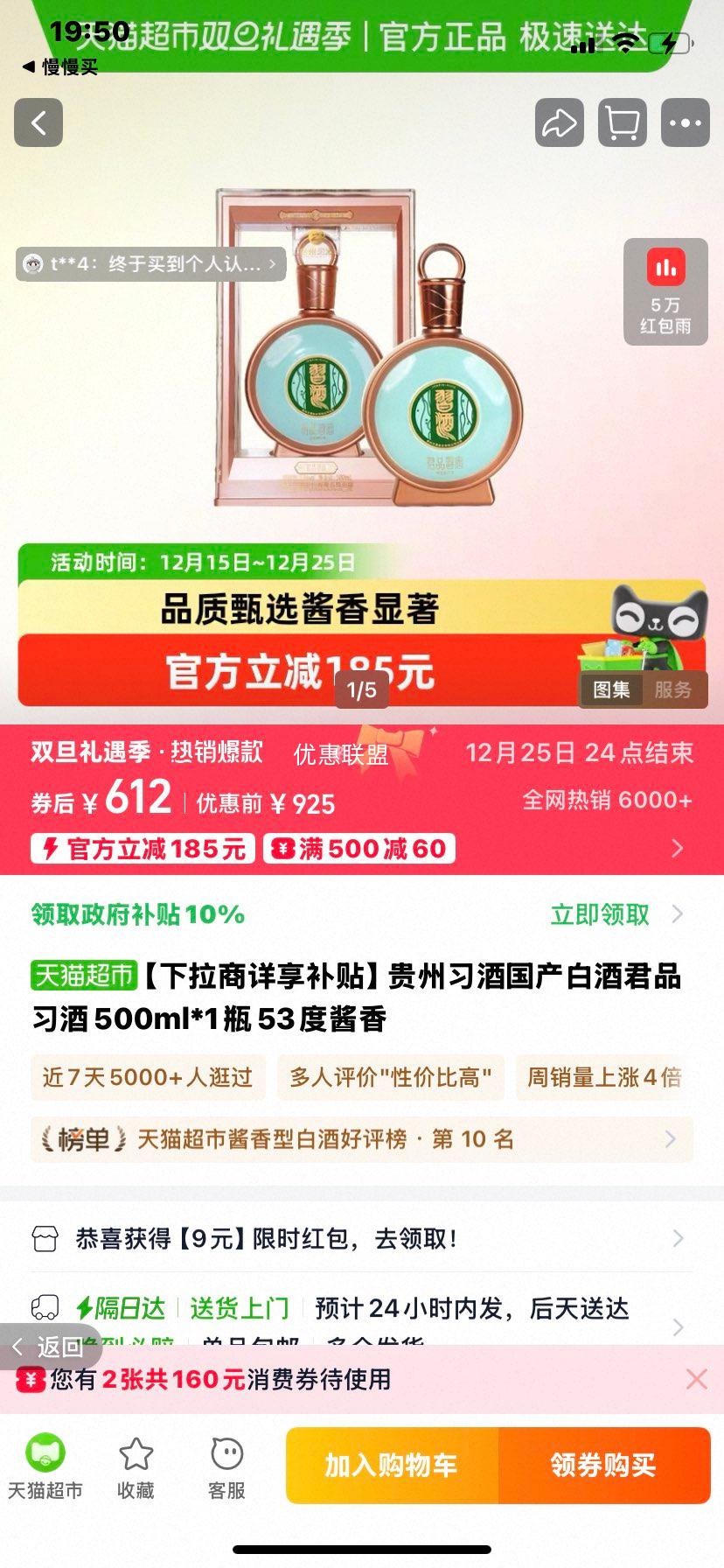 ����ϰ�� ��Ʒϰ�� 53�Ƚ���׾� 500ml*1ƿ�Ż�֤��