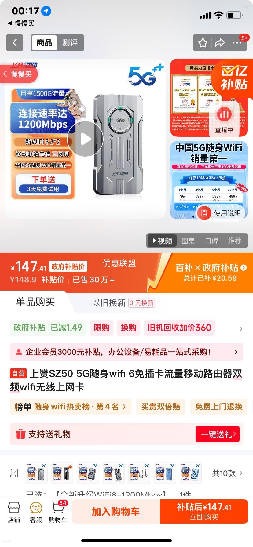 ���� SZ50 5G����WiFi 6��忨˫Ƶ·���� �ƶ��������Ż�֤��