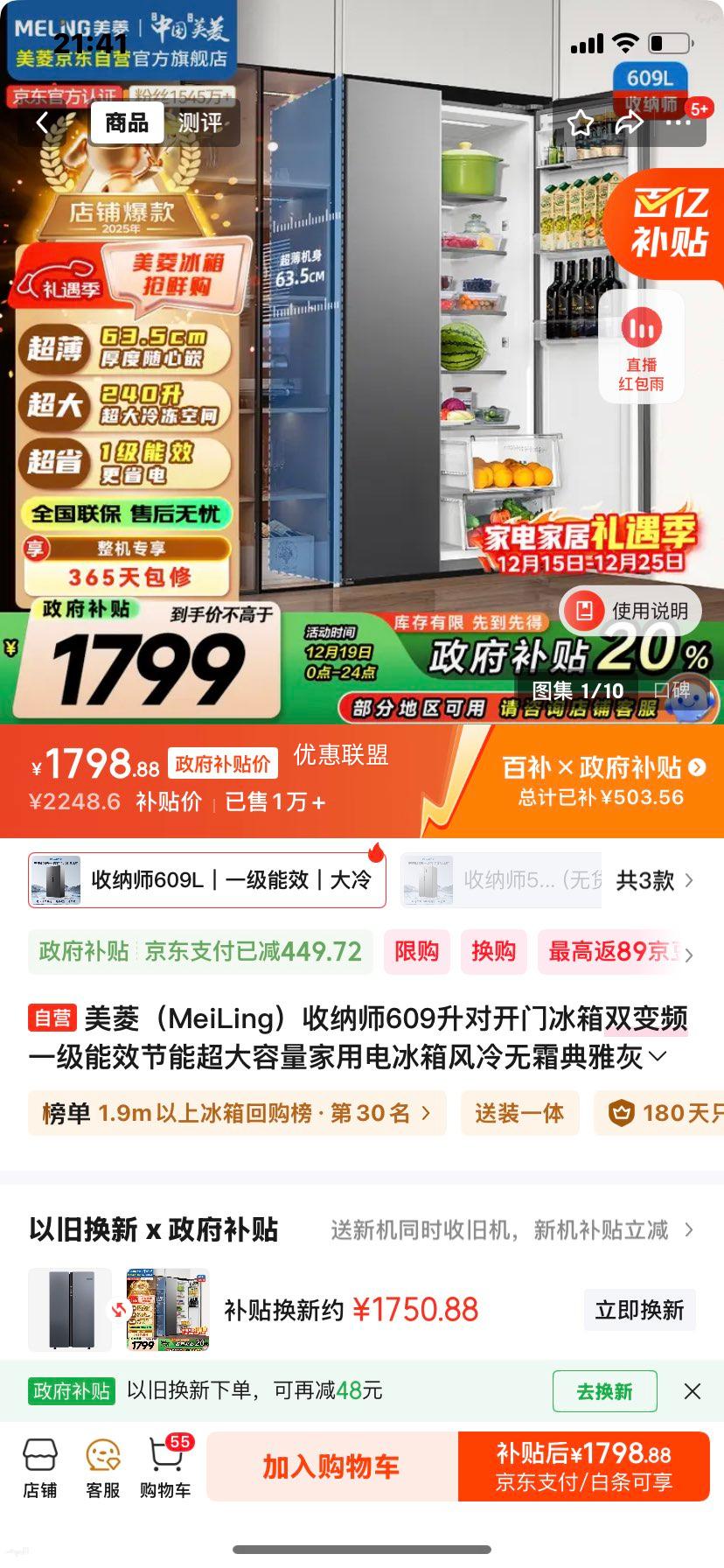 ���� BCD-609WPCX 609�� ���� ˫��Ƶһ����Ч��˪������ζ�Ż�֤��