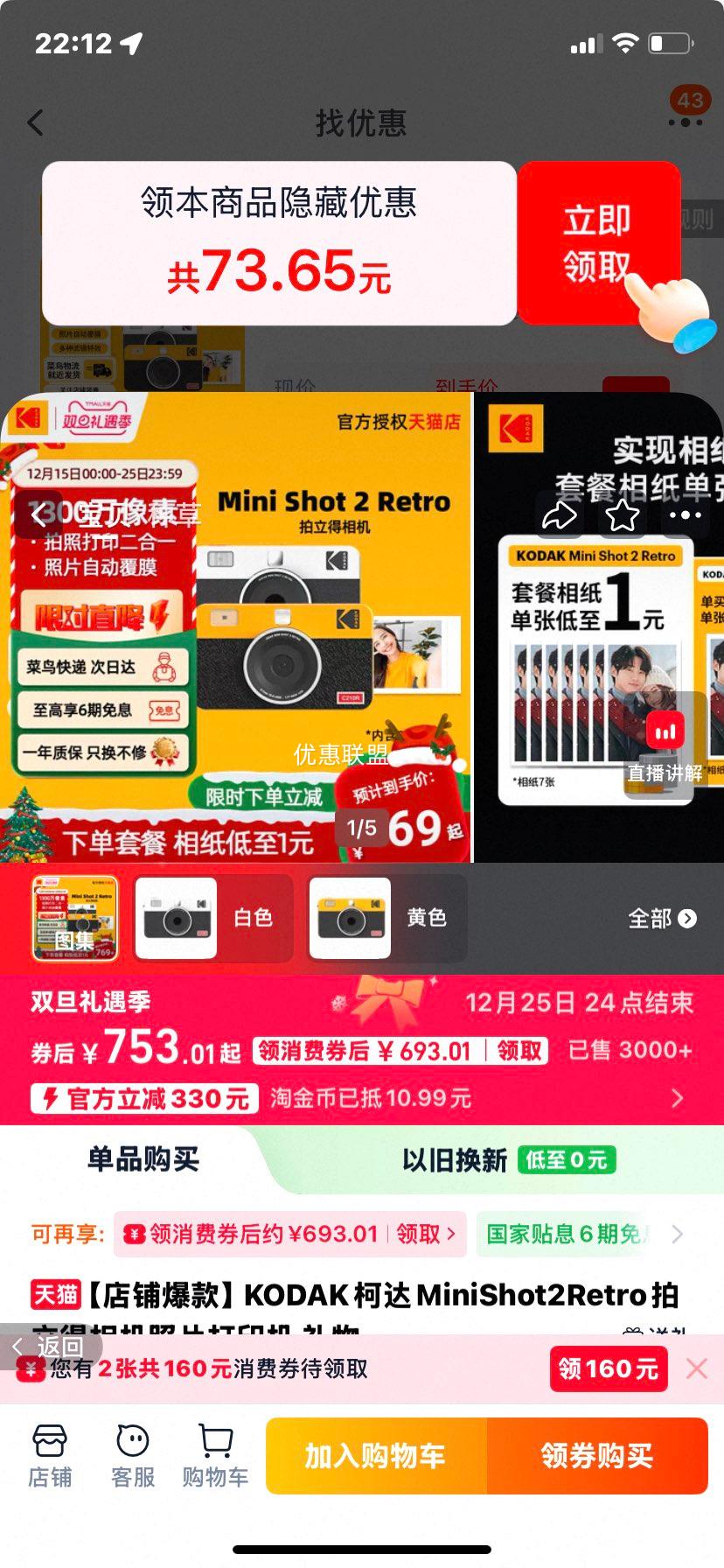KODAK MiniShot2Retro �����������Ƭ��ӡ�� �����Ż�֤��