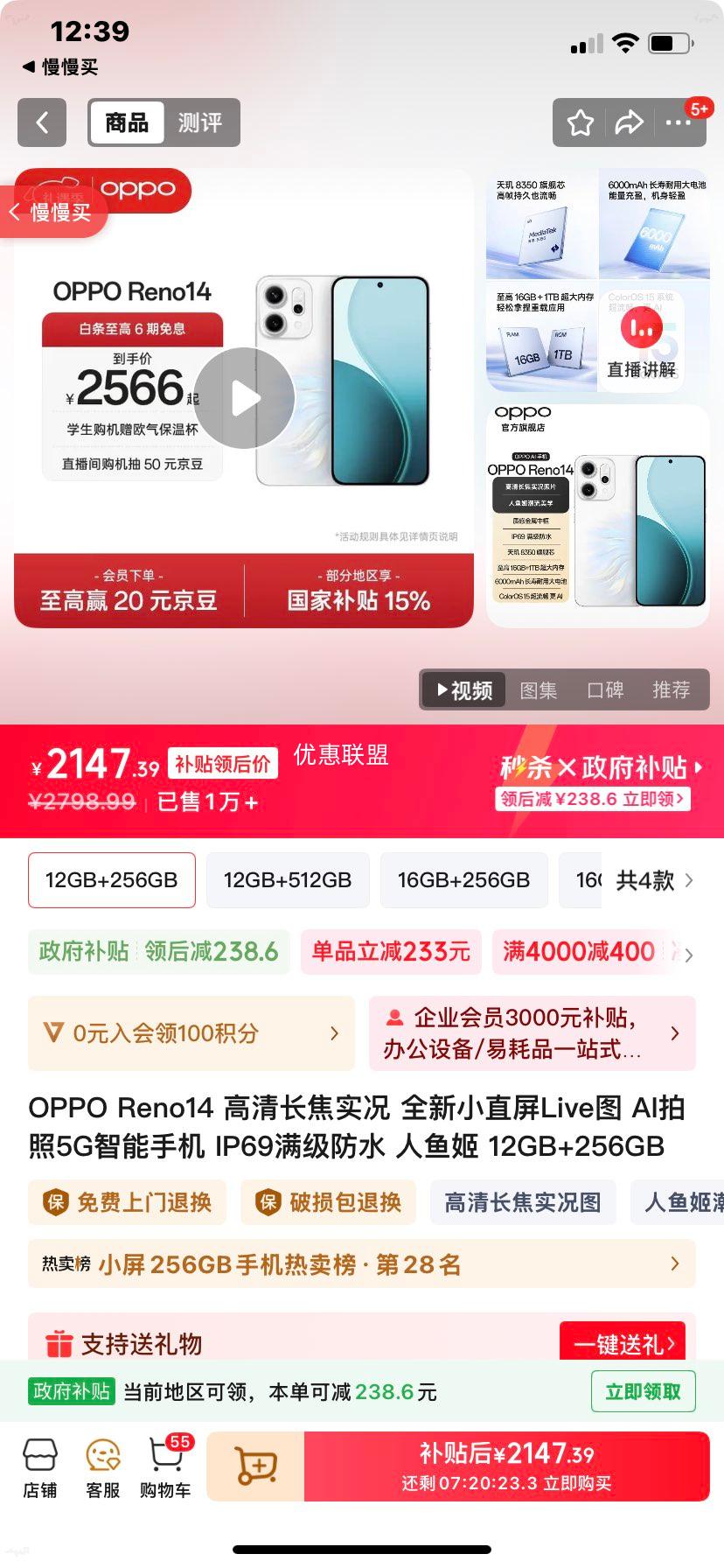 OPPO Reno14 �ֻ� ���㼧 12+256G�Ż�֤��