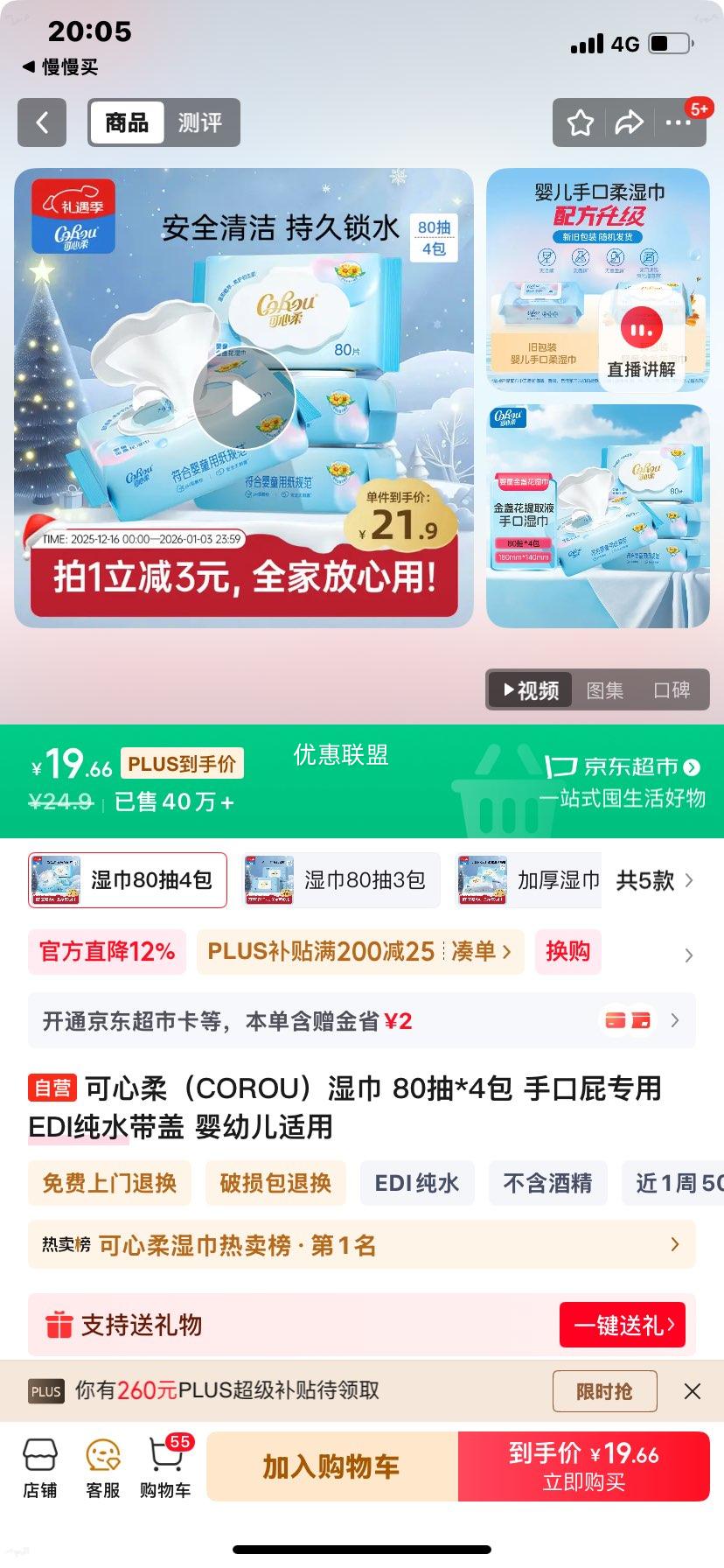 ������ COROU ʪ�� 80��*4�� �ֿ�ƨר�� EDI��ˮ���� Ӥ�׶������Ż�֤��