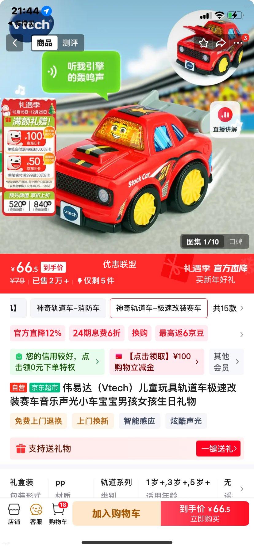 ΰ�״� Vtech ��ͯ��������ٸ�װ���� ��������С�� �����к�Ů�����������Ż�֤��