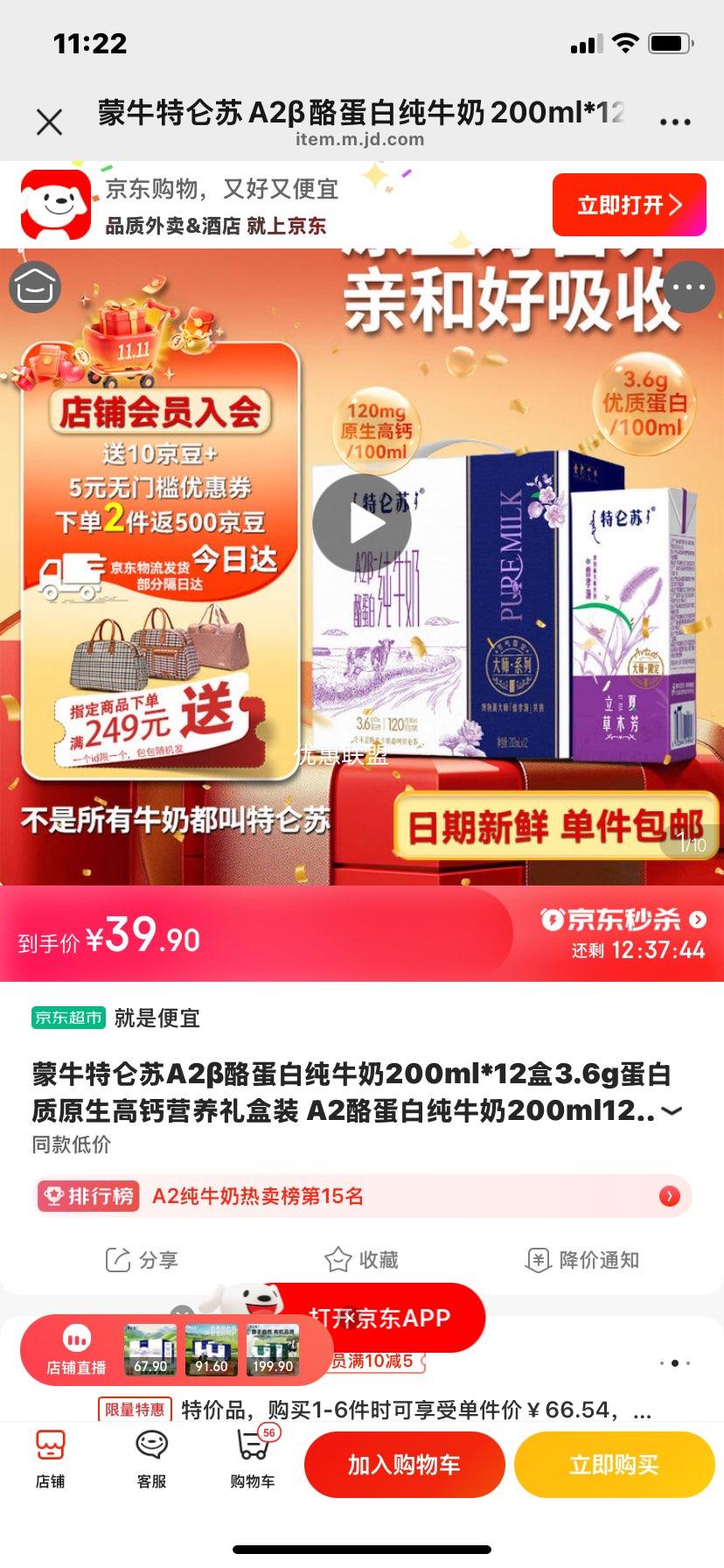 ������ A2��-�ҵ��� ��ţ�� 200ml 12���Ż�֤��