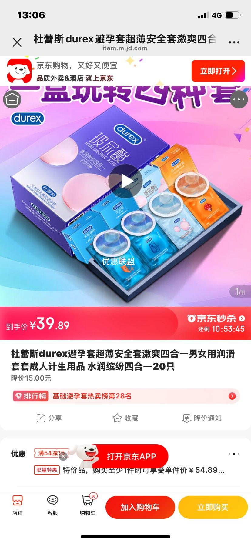 ����˹ durex ������ȫ�� ˮ���ͷ��ĺ�һ 20ֻ�Ż�֤��