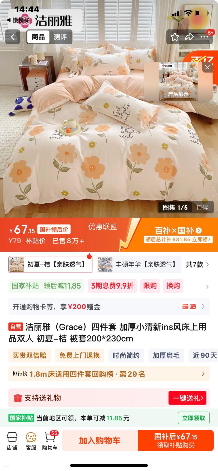 ������ �ļ��� �Ӻ�С����ins�紲����Ʒ ˫�� ����-�� ����200*230cm�Ż�֤��