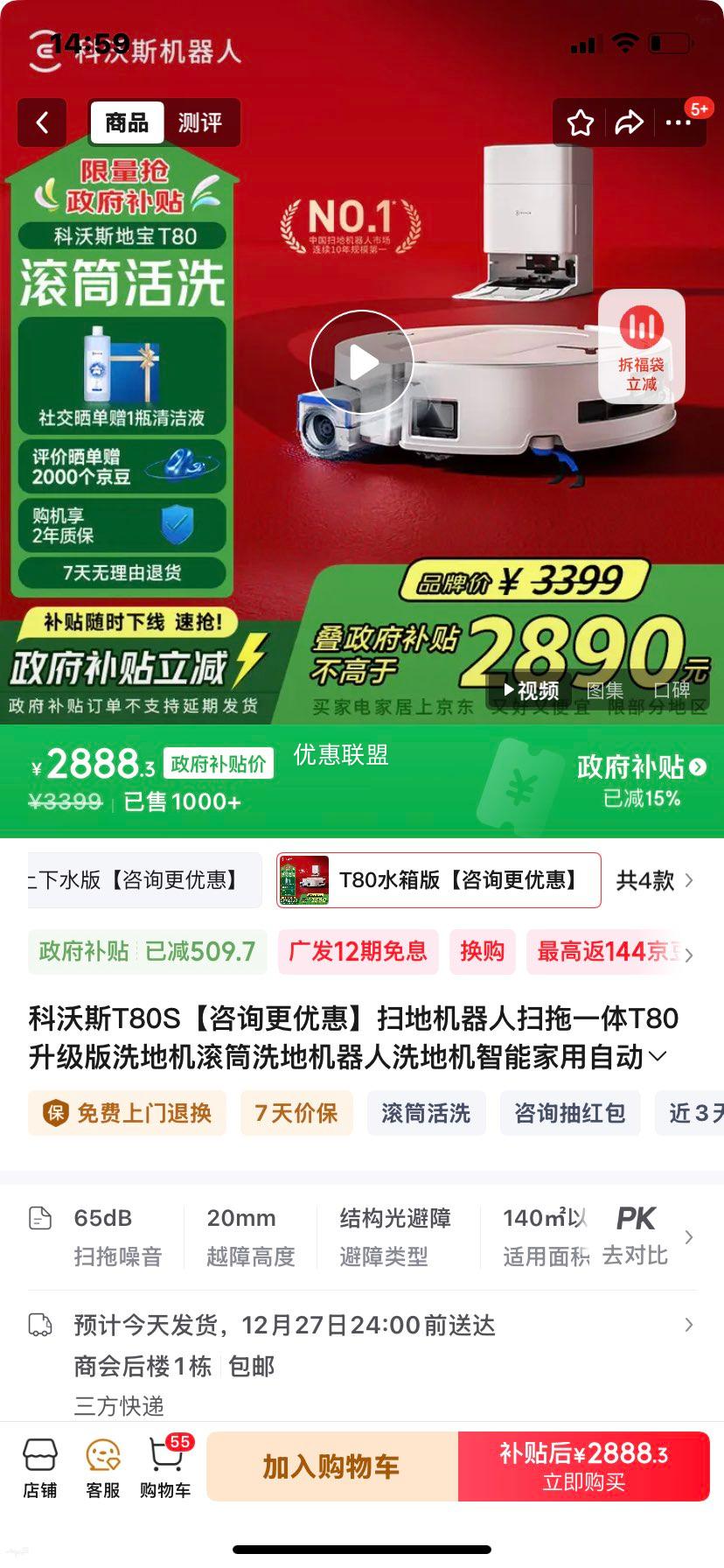 ecovacs ����˹ T80 ɨ�ػ����� ɨ��һ�� ˮ����Ż�֤��