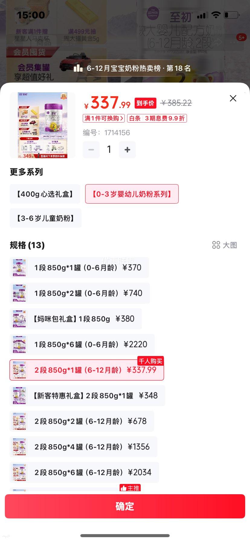 a2 ���� 2�� Ӥ���̷� 850g 1���Ż�֤��