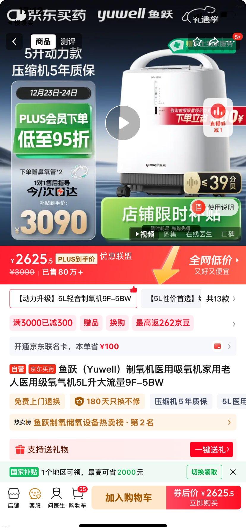 ��Ծ 9F-5BW ������ ҽ�������� �������� 5L������ ҽ�ü��Ż�֤��