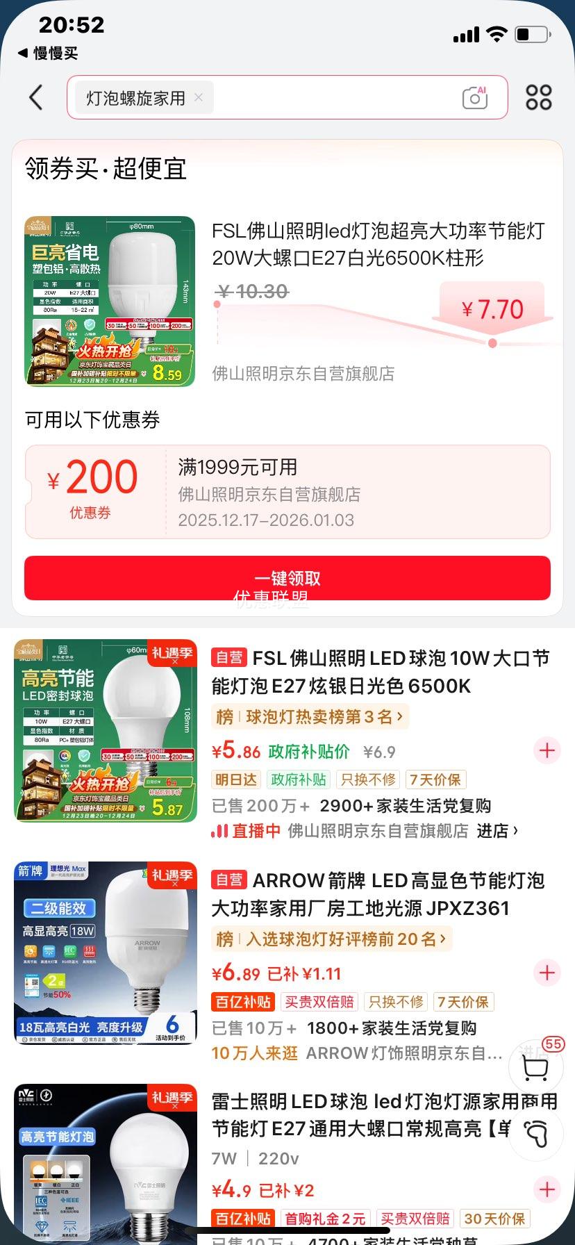 FSL��ɽ���� LED���� 20W E27���ݿ� �׹�6500K ���ν��ܵ��Ż�֤��