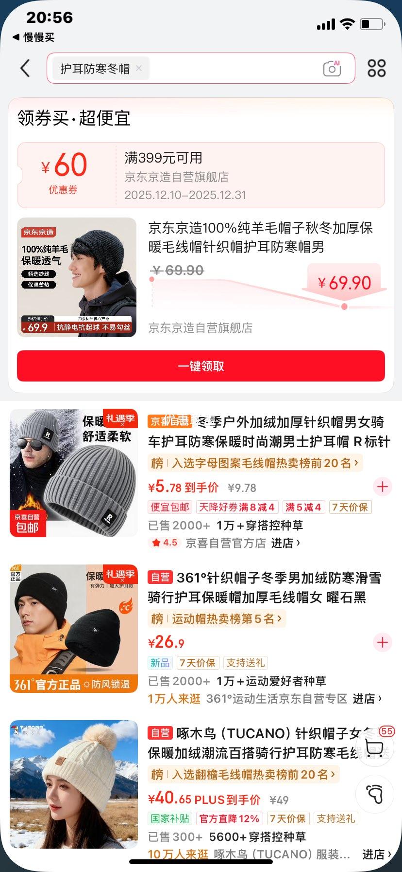 �������� 100%����ëñ�� �ﶬ�Ӻ�ů��֯ñ ��������ñ���Ż�֤��