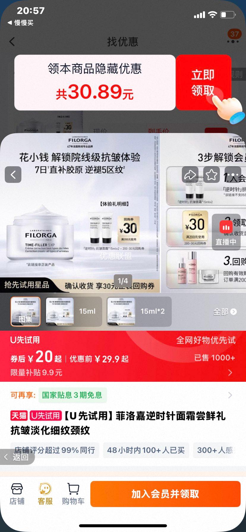 ����� ��ʱ����˪ 15ml ���嵭��ϸ�ƾ��� ����װ�Ż�֤��