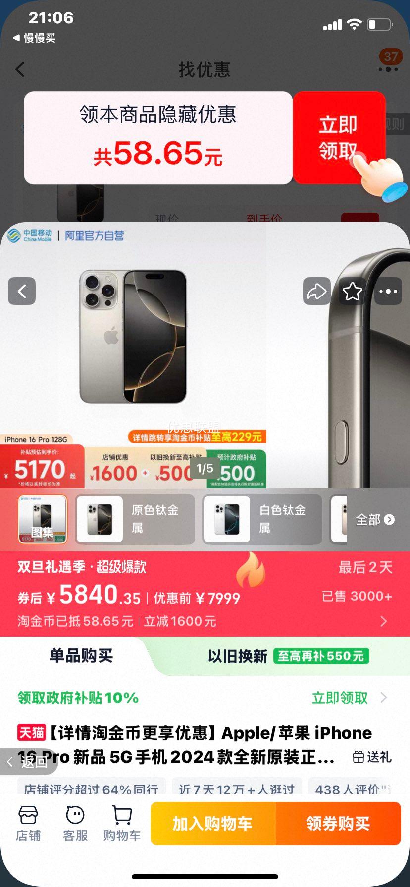 Apple iPhone 16 Pro 5G�ֻ� 2024�� ԭɫ�ѽ��� 128GB ȫ��ͨ �ٷ���Ȩ�Ż�֤��