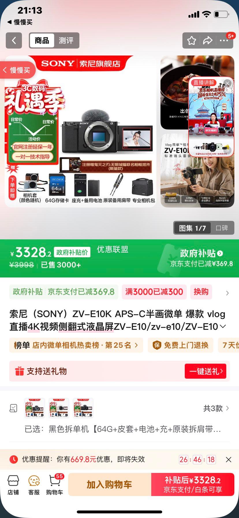 ���� ZV-E10K APS-C΢����� 4K��Ƶ�෭�� ��ɫ�𵥻� 64G+Ƥ��+���+�����+ԭװ����Ż�֤��