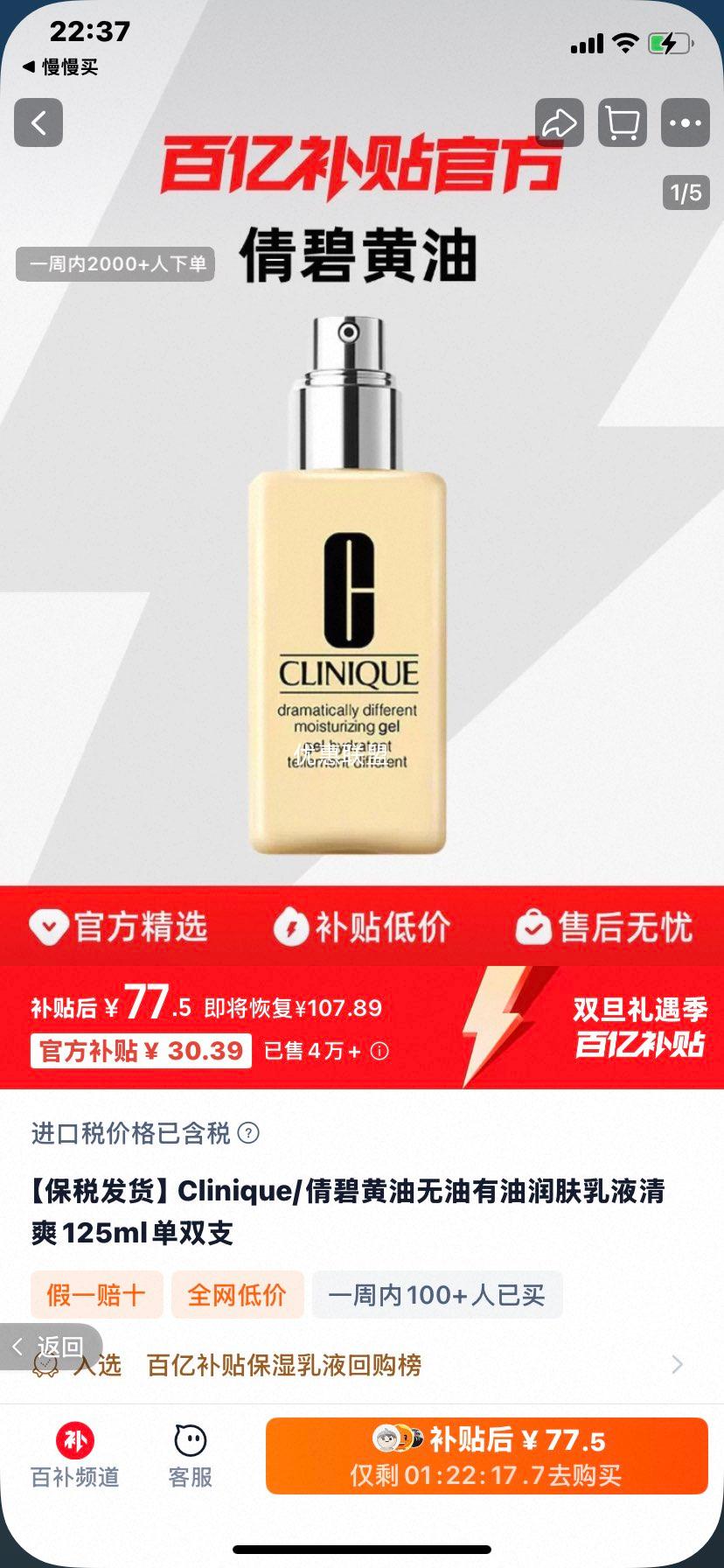 Clinique ٻ�̻����������������Һ 125ml ��˫֧�Ż�֤��
