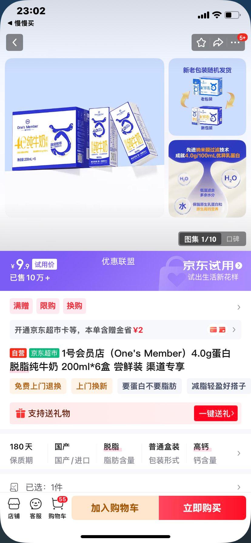 One's Member ��֬�߸ƴ�ţ�� 200ml 6���Ż�֤��