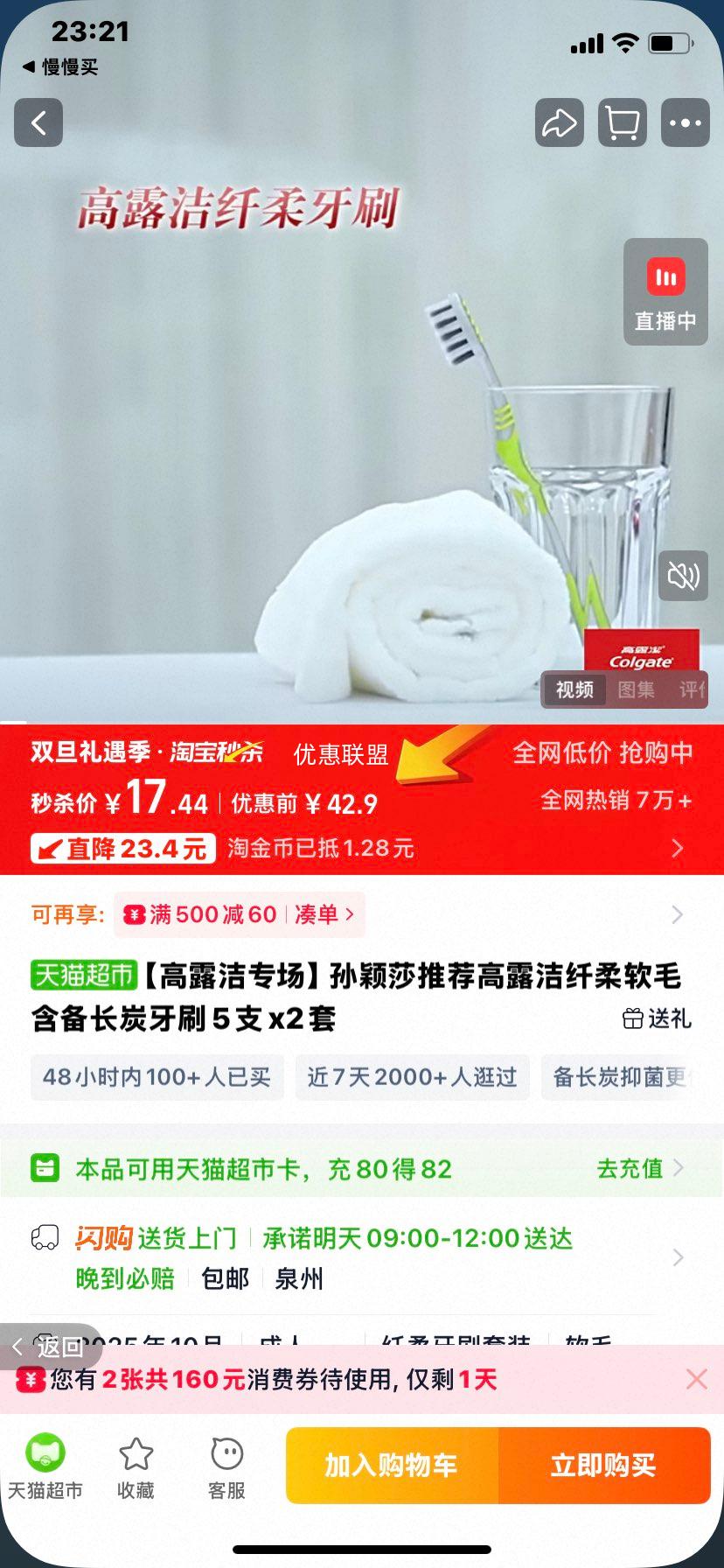 ��¶�� ������ë������̿��ˢ 5֧x2�� ��ӱɯ�Ƽ��Ż�֤��