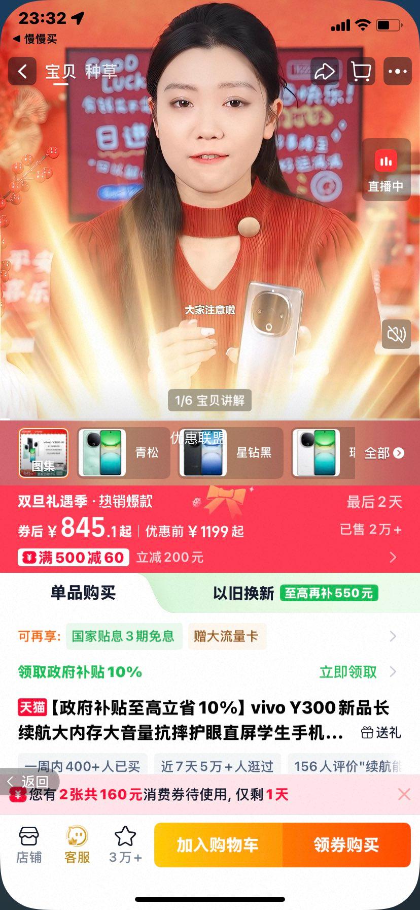 vivo Y300 �ֻ� 8GB+128GB ���� ���������� 6500mAh��������Ż�֤��