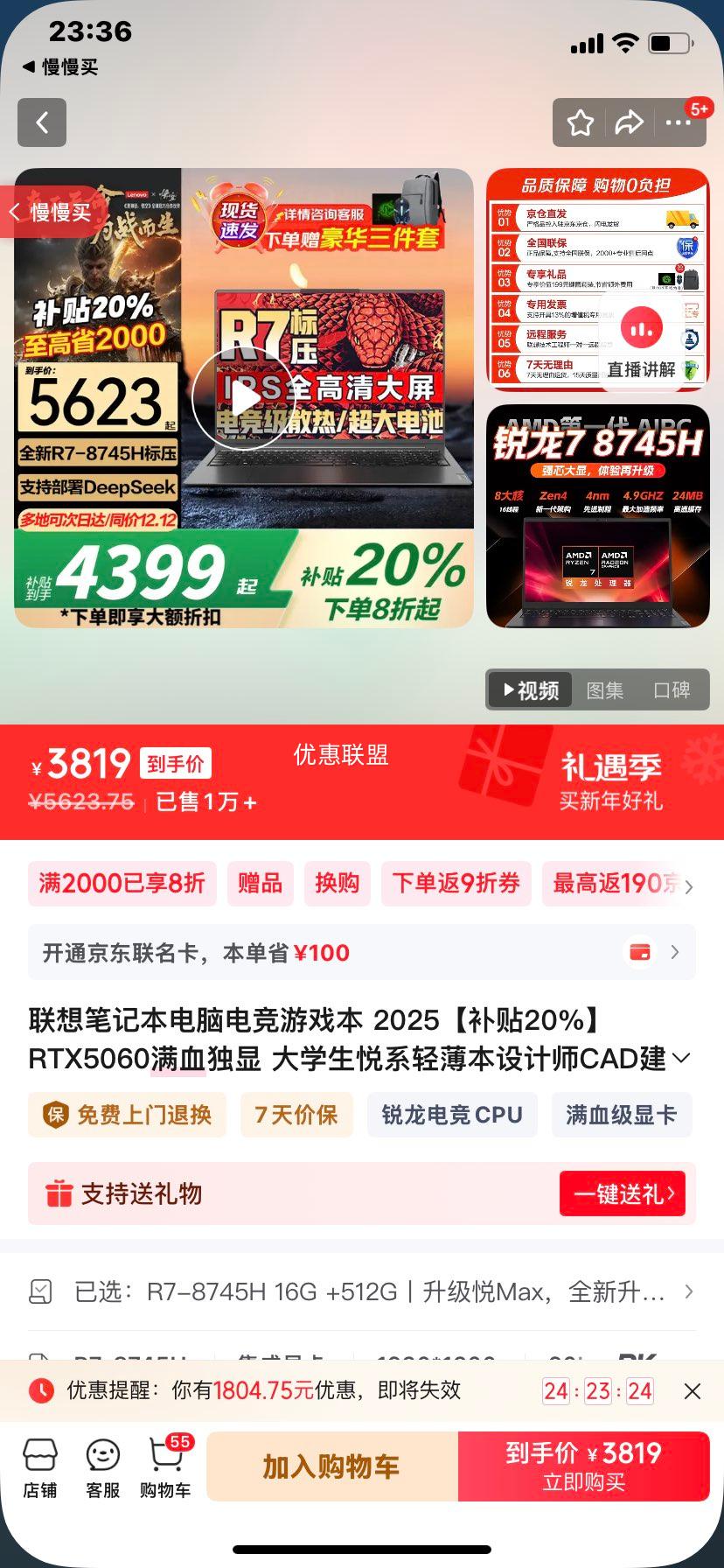 ���� ��Max �ᱡ�� R7-8745H 16G+512G ���ʦCAD��ģ��ѡ�Ż�֤��