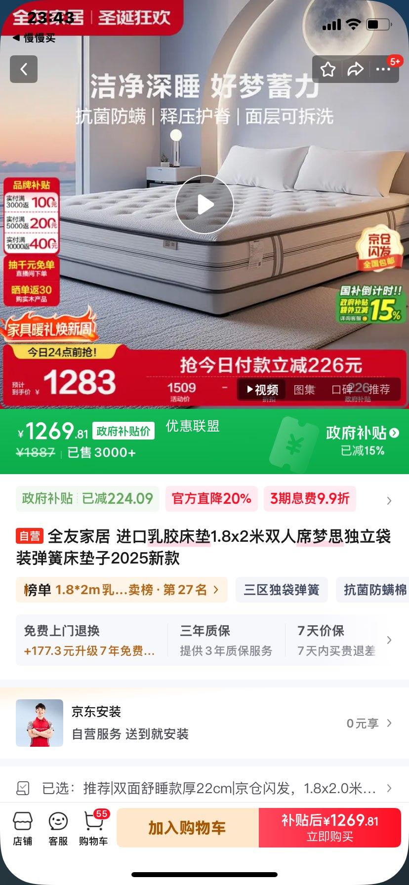 ȫ�ѼҾ� �����齺���� 1.8x2�� ˫��ϯ��˼������װ���ɴ��� 2025�¿��Ż�֤��