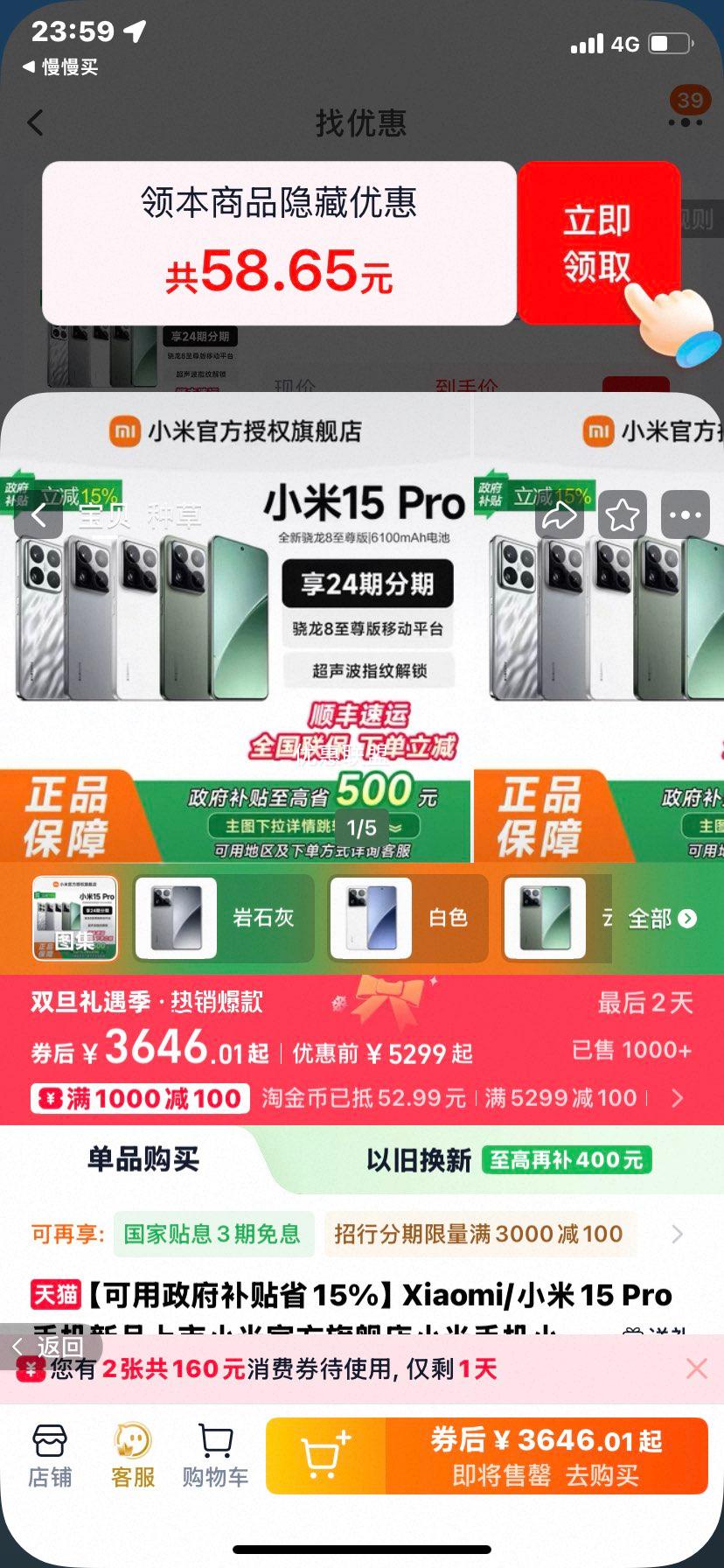 С�� С��15 Pro �ֻ� ��ʯ�� 12GB+256GB 5Gȫ��ͨ �ٷ������Ż�֤��