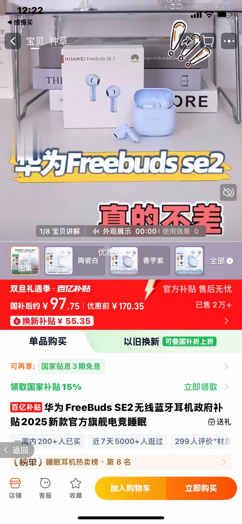 ��Ϊ FreeBuds SE2 ������������ �մɰ� �ٷ������Ż�֤��