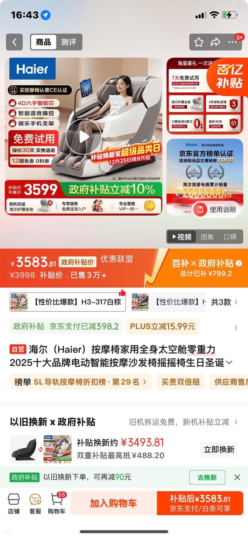 ���� H3-317-WU1 ��Ħ�� ȫ��̫�ղ��������綯����ɳ���� ����ʥ���������Ż�֤��