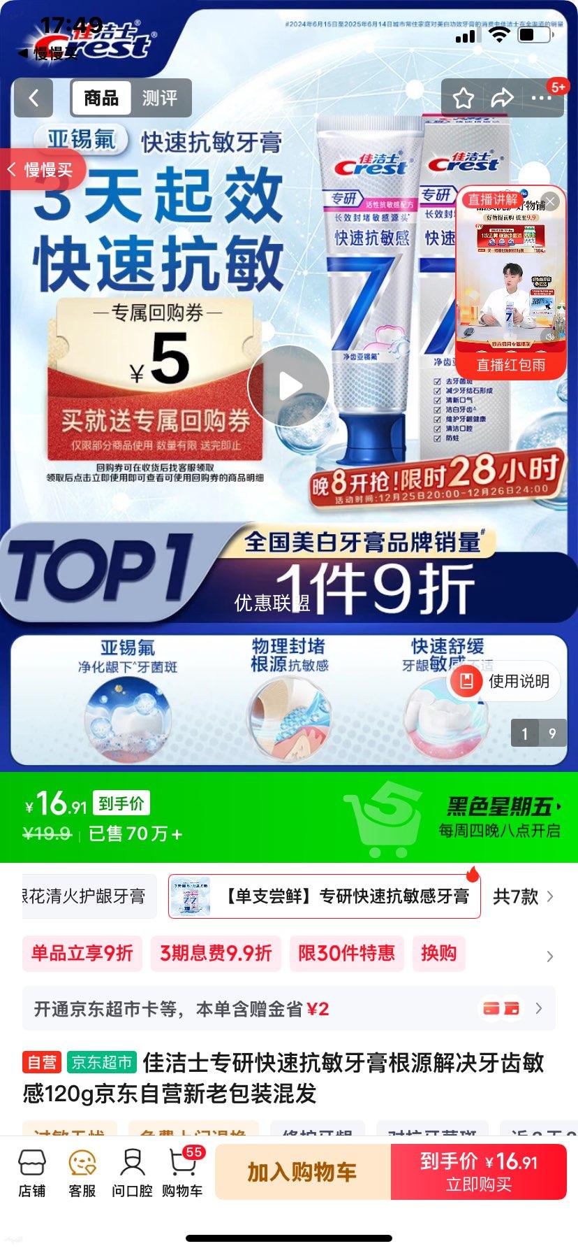 CREST/�ѽ�ʿ ȫ��7Ч���ٿ��������� 120g�Ż�֤��