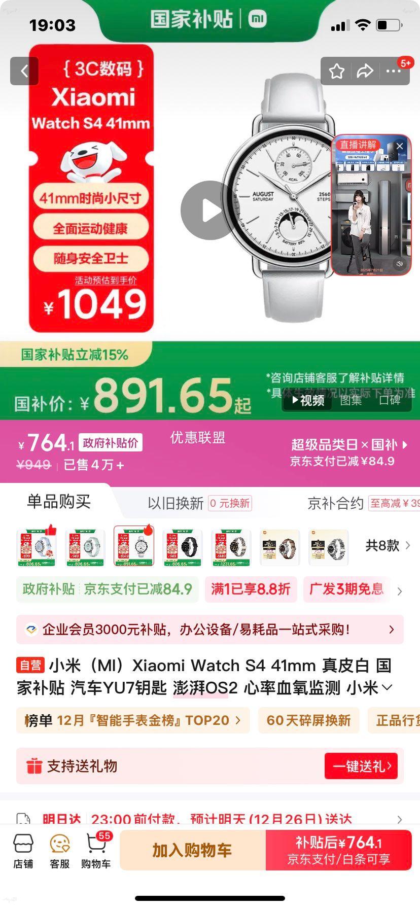 С�� Watch S4 41mm �����ֱ� ��ɫ�Ż�֤��