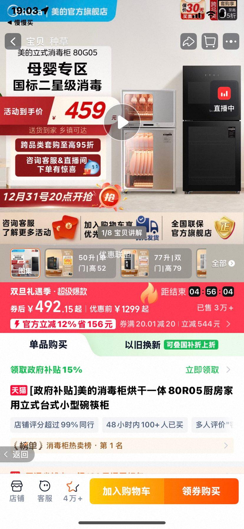 ���� 80R05 ��������һ��� 77�� ˫�� ��790mm 3��� G80�Ż�֤��