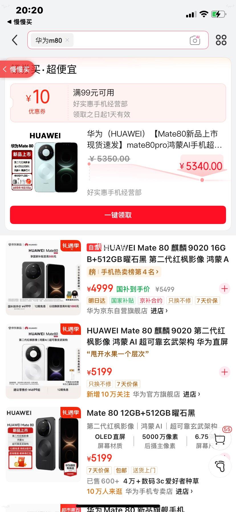 ��Ϊ Mate80 Pro ����AI�ֻ� 16GB+512GB ��ɼ�� ����ܹ� ���ӱ���δע���Ż�֤��