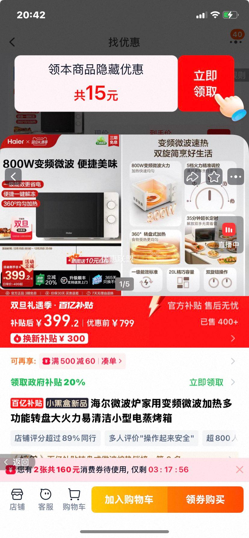 ���� ��Ƶ΢��¯ ���ö๦��ת�̴������������ һ����Ч����ʡ���Ż�֤��